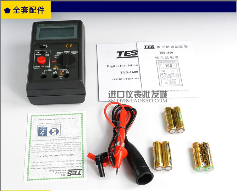 台湾泰仕 TES-1600 绝缘电阻测试仪(兆欧表)