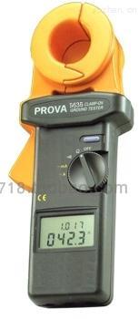PROVA-5635钳型接地电阻计