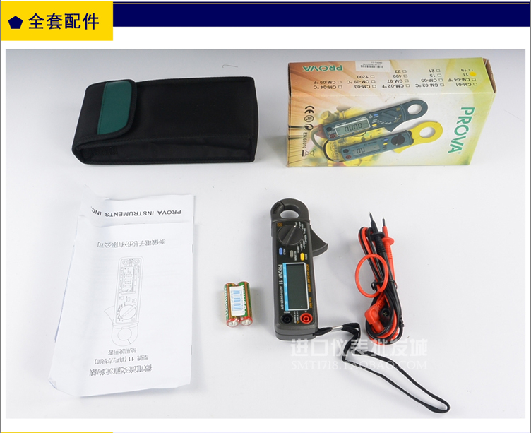 台湾宝华 PROVA-11 微电流交直流钳表高精度